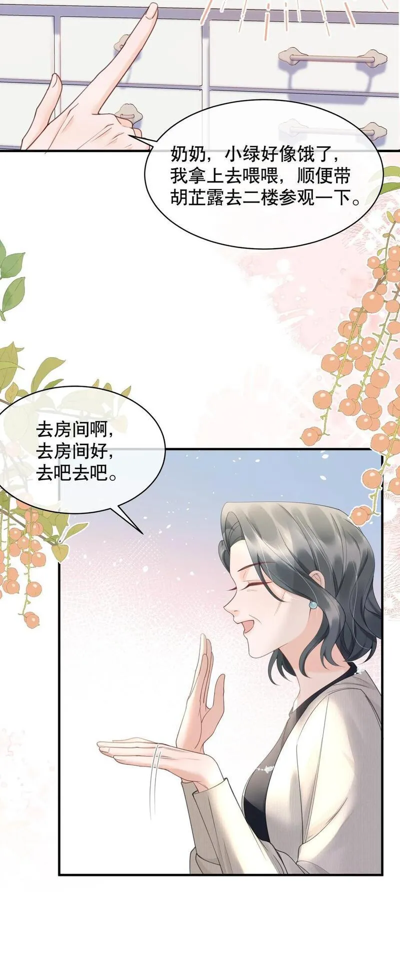 你不要过来啊漫画,061 你行不行呀20图