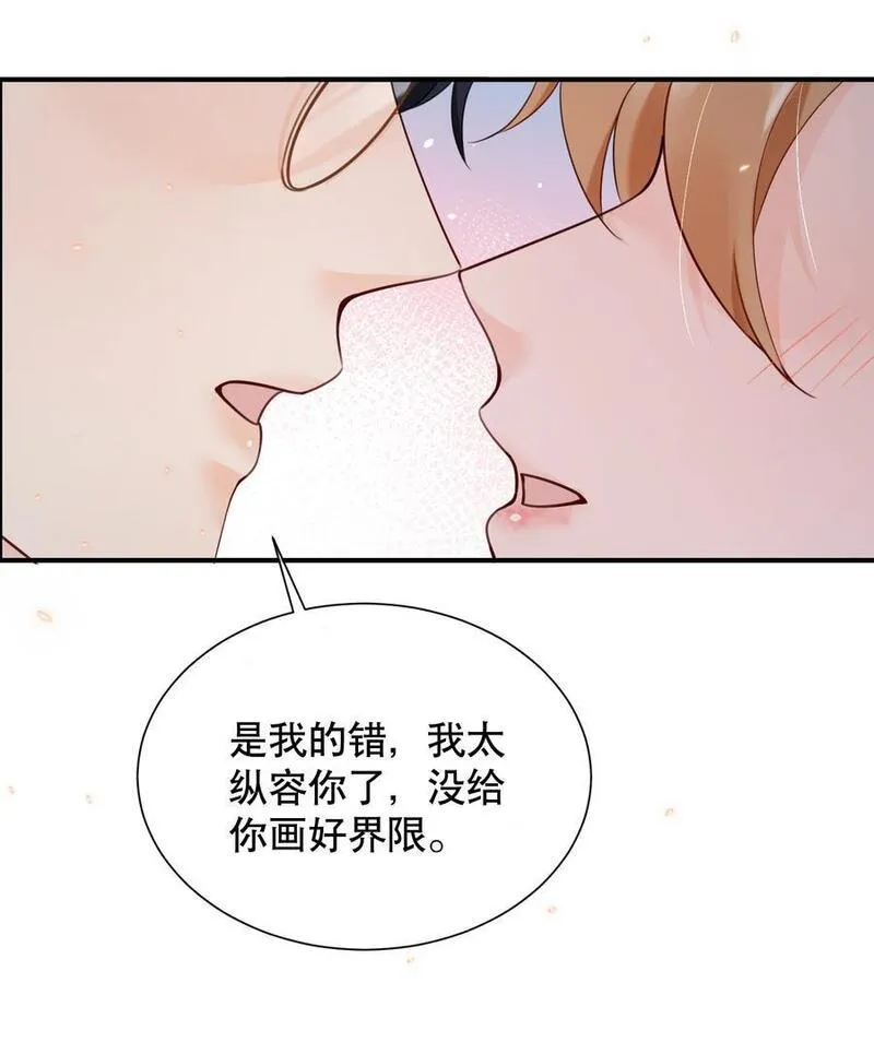 你不要过来啊漫画,062 在车里，哄哄你10图