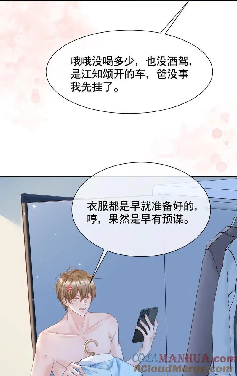 你不要过来啊漫画,063 0才是最厉害的！34图