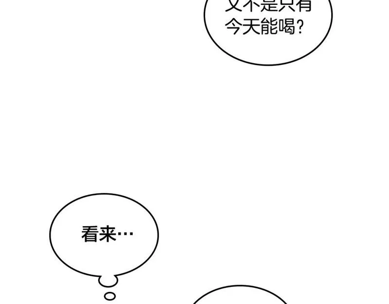 皇帝与女骑士漫画免费观看下拉式漫画,第170话 姐姐要幸福啊！87图