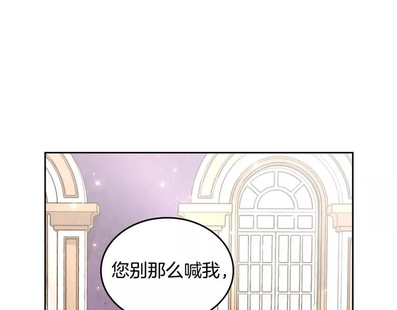 皇帝与女骑士漫画免费观看下拉式漫画,第170话 姐姐要幸福啊！190图