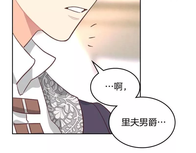 皇帝与女骑士漫画免费观看下拉式漫画,第170话 姐姐要幸福啊！183图