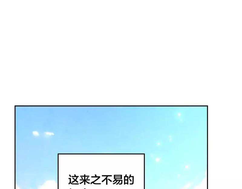 皇帝与女骑士漫画免费观看下拉式漫画,第170话 姐姐要幸福啊！177图