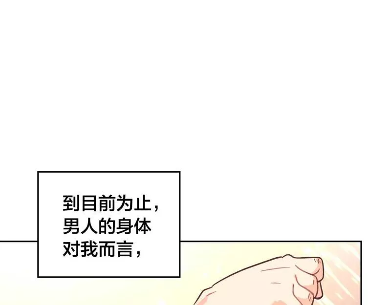 皇帝与女骑士漫画免费观看下拉式漫画,第170话 姐姐要幸福啊！33图