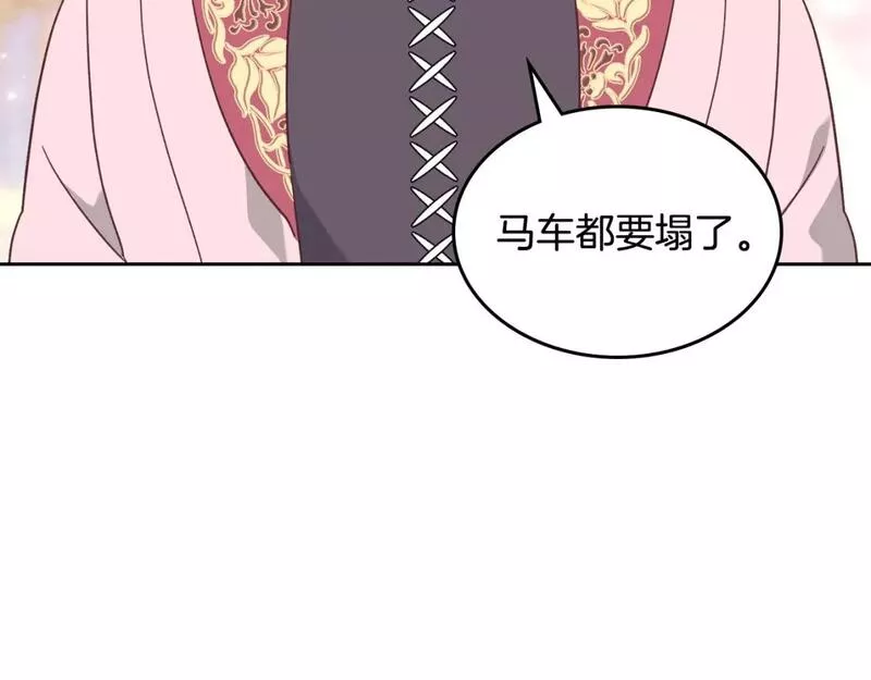 皇帝与女骑士漫画免费观看下拉式漫画,第170话 姐姐要幸福啊！115图