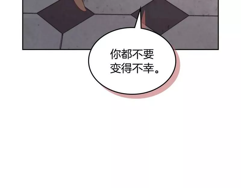 皇帝与女骑士漫画免费观看下拉式漫画,第170话 姐姐要幸福啊！61图