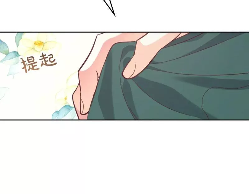 皇帝与女骑士漫画免费观看下拉式漫画,第170话 姐姐要幸福啊！185图