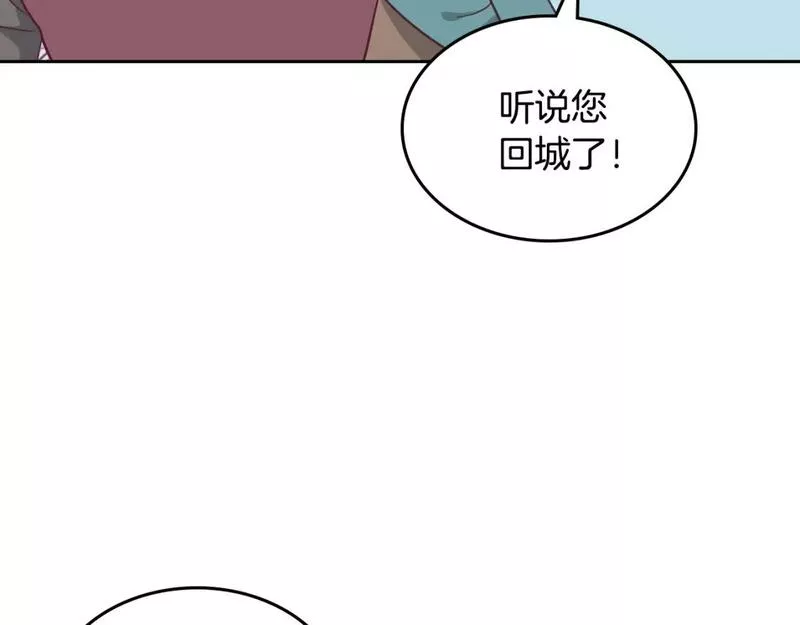 皇帝与女骑士漫画免费观看下拉式漫画,第170话 姐姐要幸福啊！77图