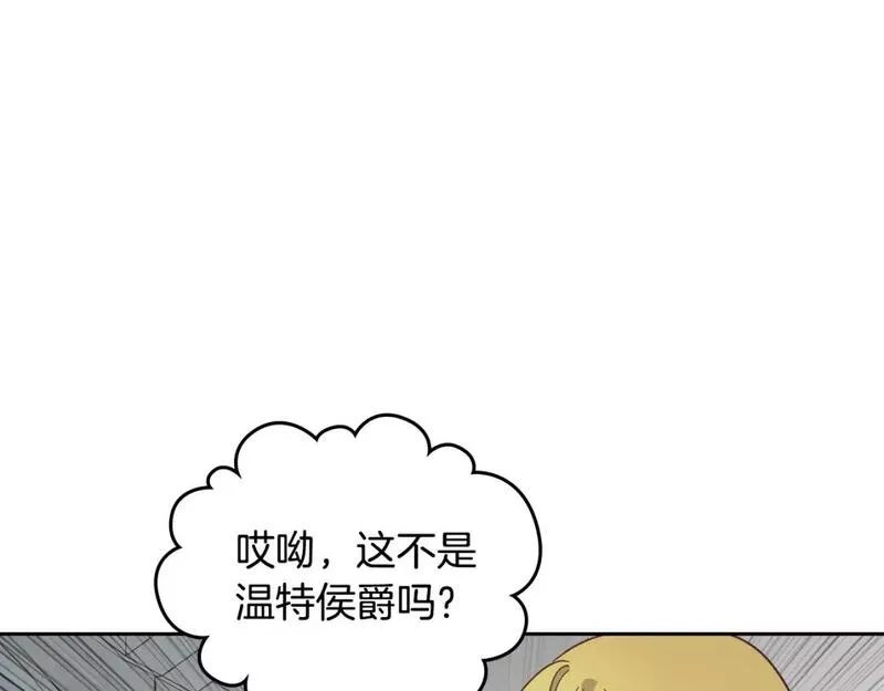 皇帝与女骑士漫画免费观看下拉式漫画,第170话 姐姐要幸福啊！75图