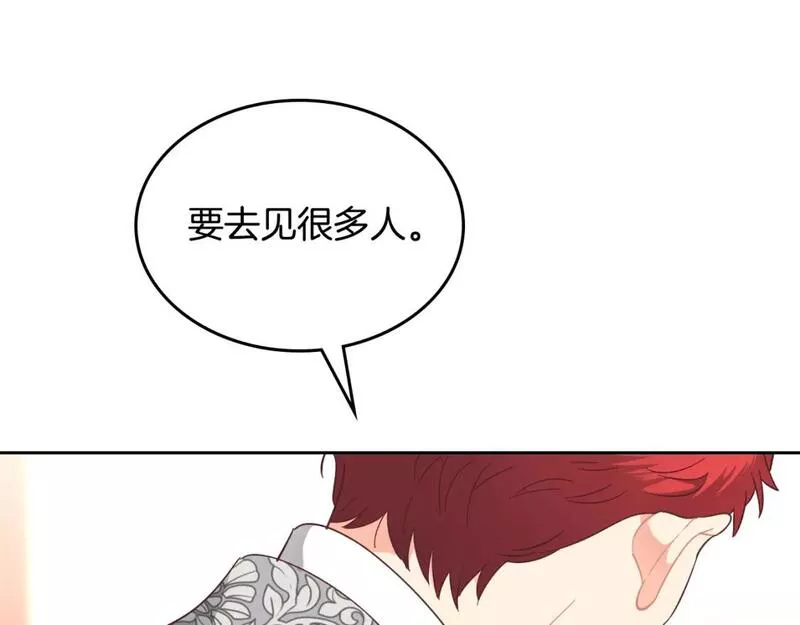 皇帝与女骑士漫画免费观看下拉式漫画,第170话 姐姐要幸福啊！174图