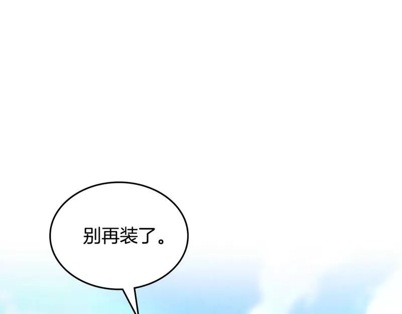 皇帝与女骑士漫画免费观看下拉式漫画,第170话 姐姐要幸福啊！113图