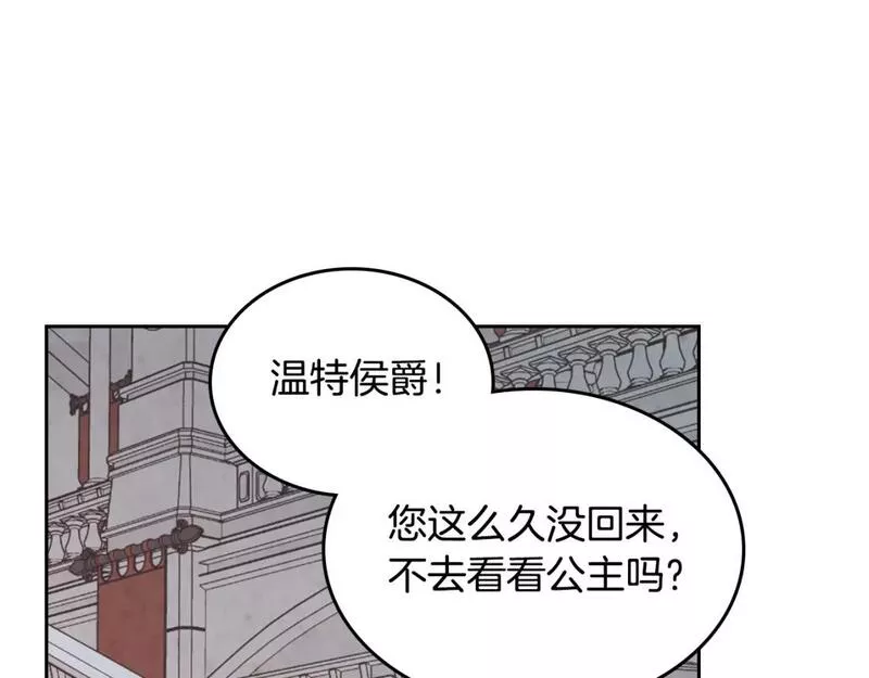 皇帝与女骑士漫画免费观看下拉式漫画,第170话 姐姐要幸福啊！83图