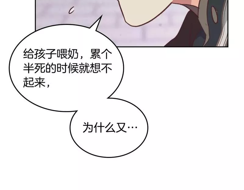 皇帝与女骑士漫画免费观看下拉式漫画,第170话 姐姐要幸福啊！21图