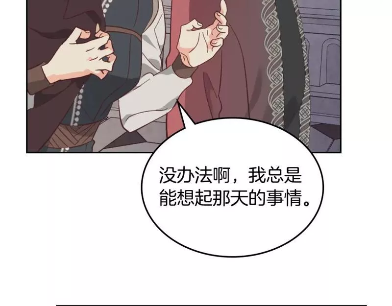 皇帝与女骑士漫画免费观看下拉式漫画,第170话 姐姐要幸福啊！19图