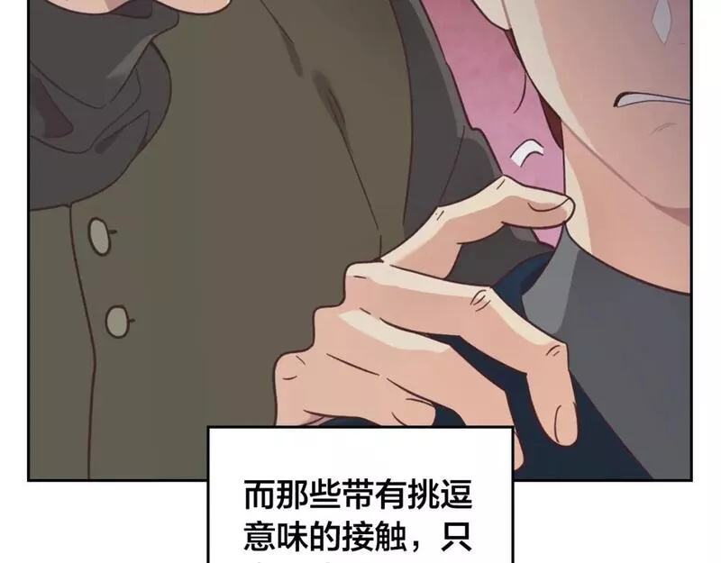 皇帝与女骑士漫画免费观看下拉式漫画,第170话 姐姐要幸福啊！40图