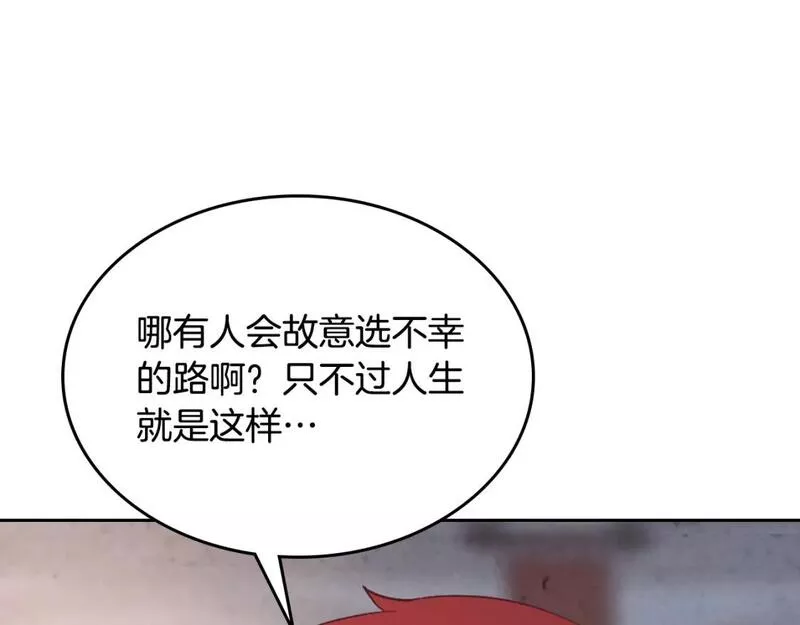 皇帝与女骑士漫画免费观看下拉式漫画,第170话 姐姐要幸福啊！65图