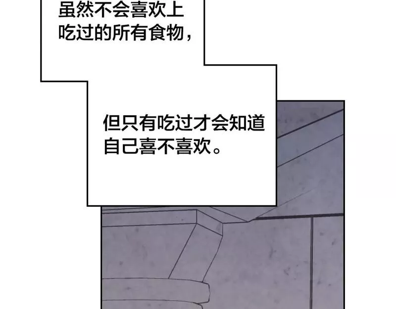 皇帝与女骑士漫画免费观看下拉式漫画,第170话 姐姐要幸福啊！56图