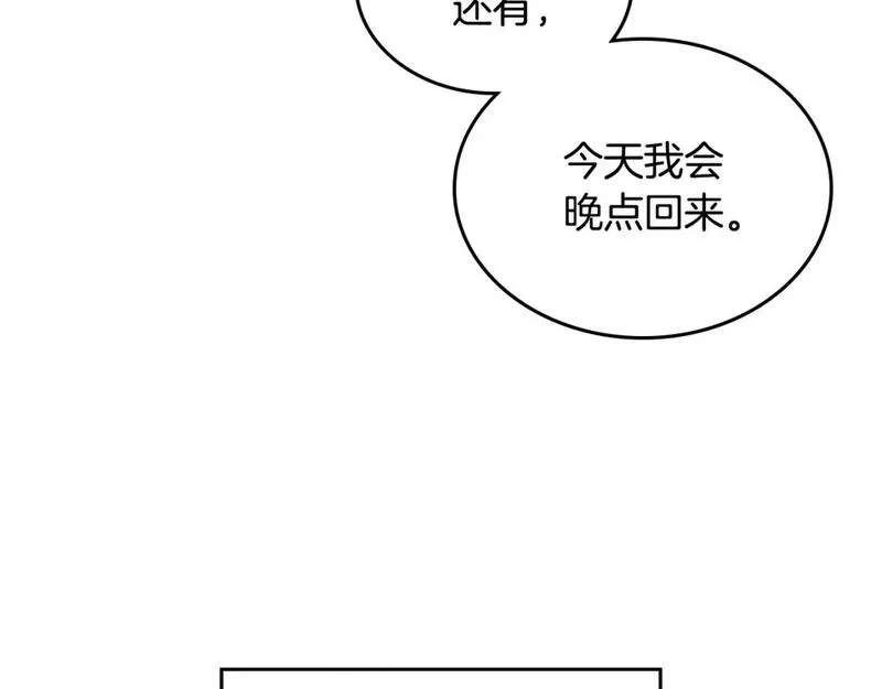 皇帝与女骑士漫画免费观看下拉式漫画,第170话 姐姐要幸福啊！171图