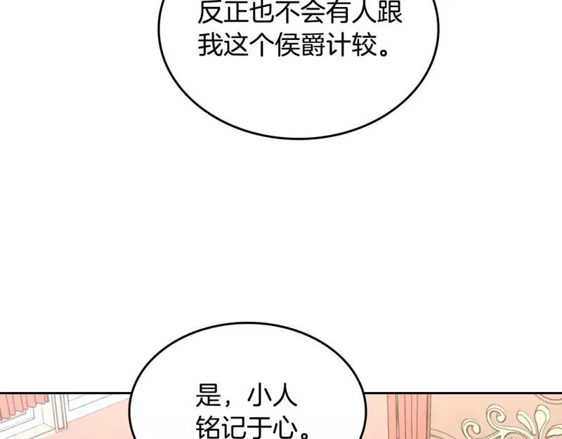 皇帝与女骑士漫画免费观看下拉式漫画,第170话 姐姐要幸福啊！169图