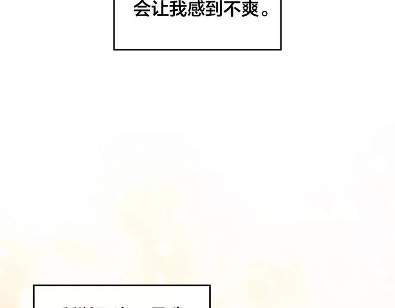 皇帝与女骑士漫画免费观看下拉式漫画,第170话 姐姐要幸福啊！41图