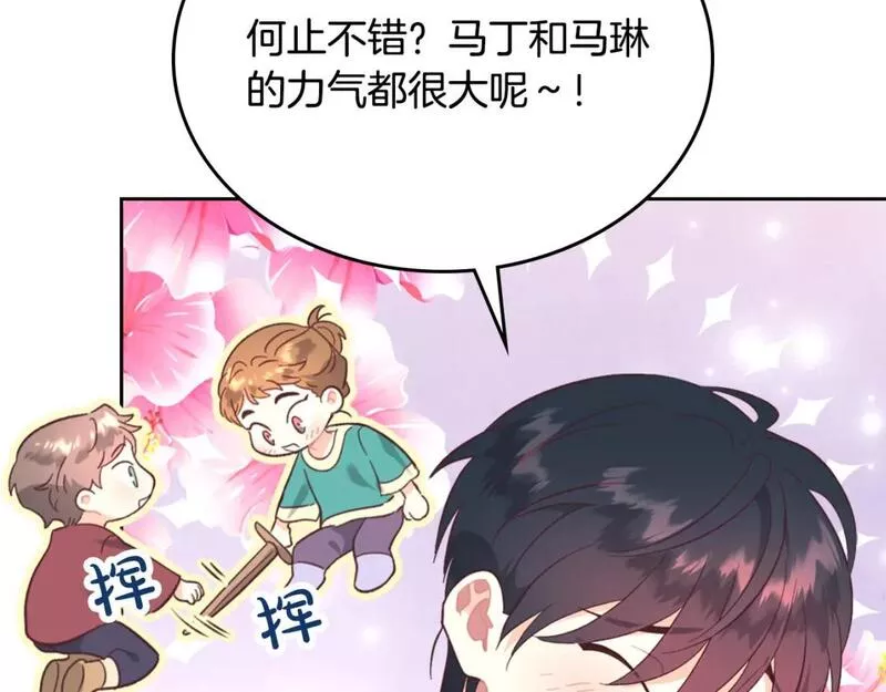 皇帝与女骑士漫画免费观看下拉式漫画,第170话 姐姐要幸福啊！137图