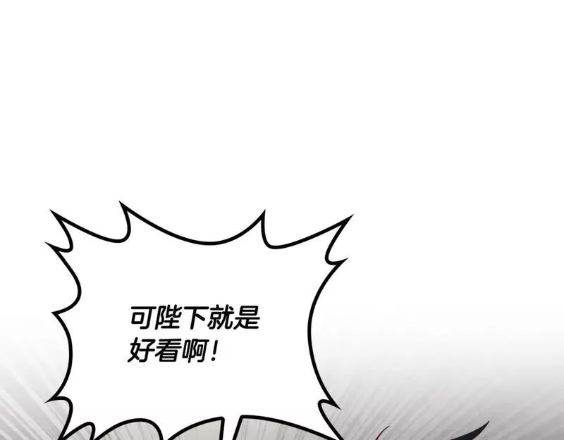 皇帝与女骑士漫画免费观看下拉式漫画,第170话 姐姐要幸福啊！15图