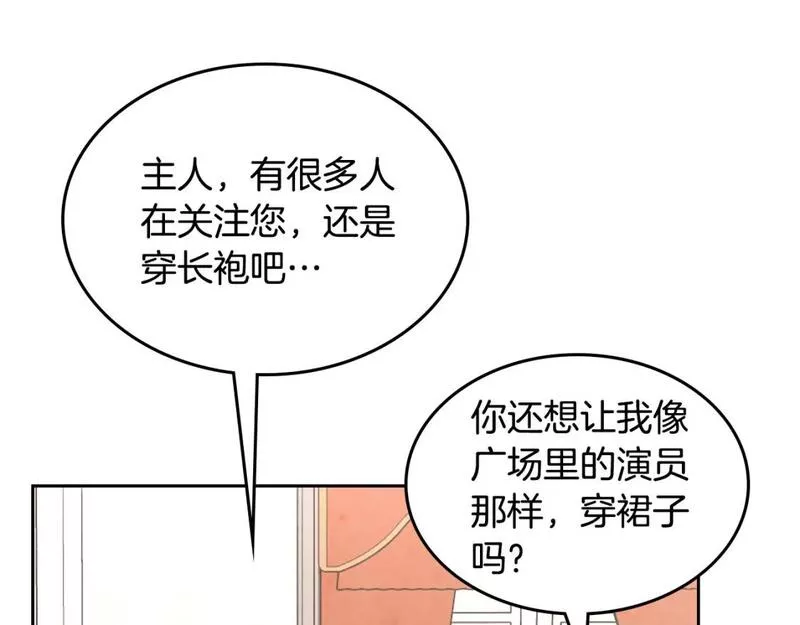 皇帝与女骑士漫画免费观看下拉式漫画,第170话 姐姐要幸福啊！165图