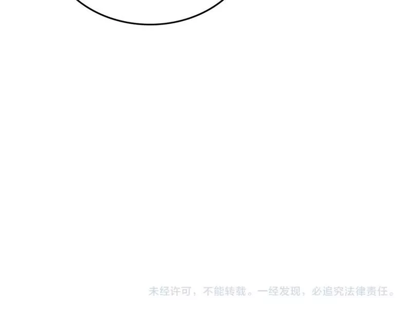 皇帝与女骑士漫画免费观看下拉式漫画,第170话 姐姐要幸福啊！195图