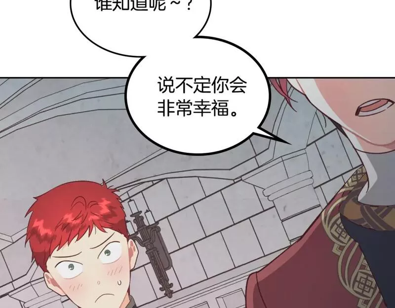 皇帝与女骑士漫画免费观看下拉式漫画,第170话 姐姐要幸福啊！25图