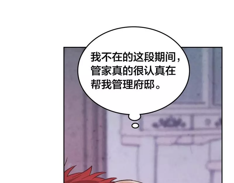 皇帝与女骑士漫画免费观看下拉式漫画,第170话 姐姐要幸福啊！100图