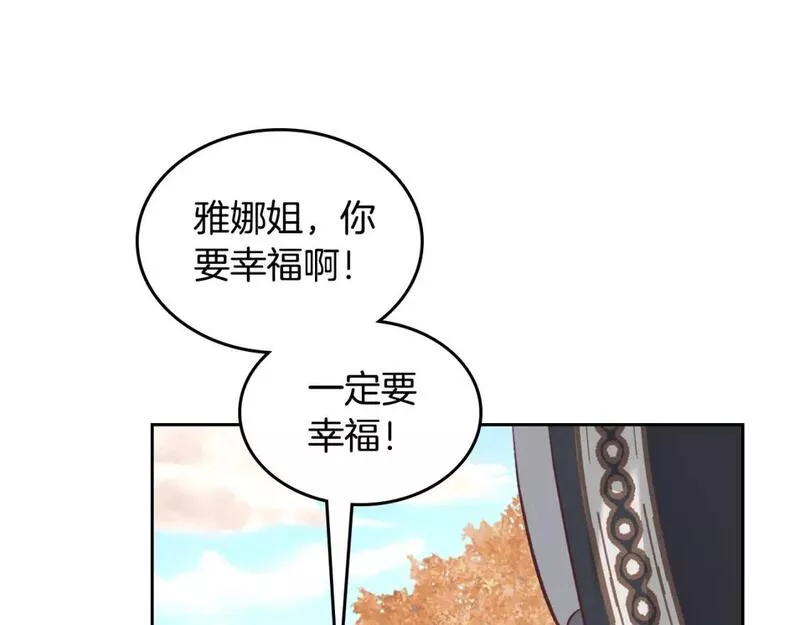 皇帝与女骑士漫画免费观看下拉式漫画,第170话 姐姐要幸福啊！142图