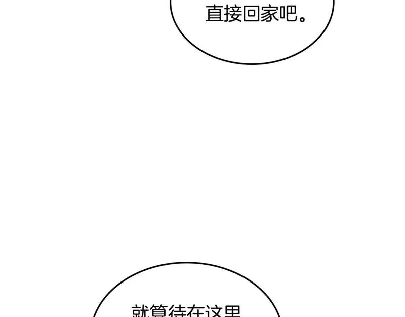 皇帝与女骑士漫画免费观看下拉式漫画,第170话 姐姐要幸福啊！17图