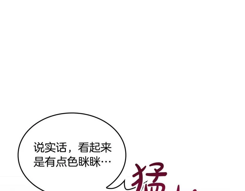 皇帝与女骑士漫画免费观看下拉式漫画,第170话 姐姐要幸福啊！72图