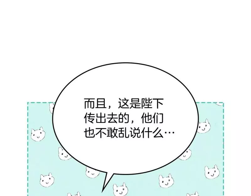 皇帝与女骑士漫画免费观看下拉式漫画,第170话 姐姐要幸福啊！129图