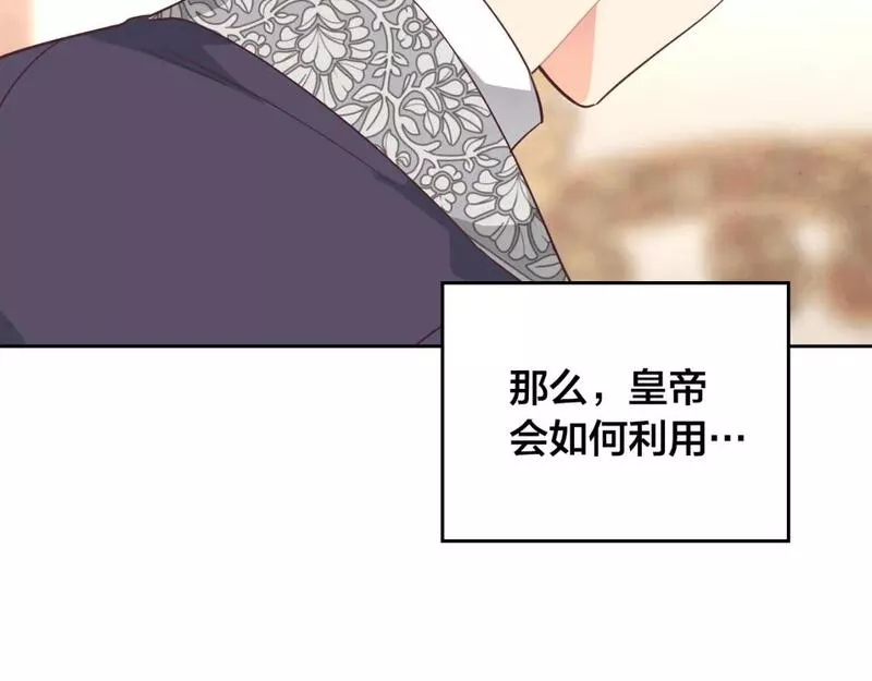 皇帝与女骑士漫画免费观看下拉式漫画,第170话 姐姐要幸福啊！175图