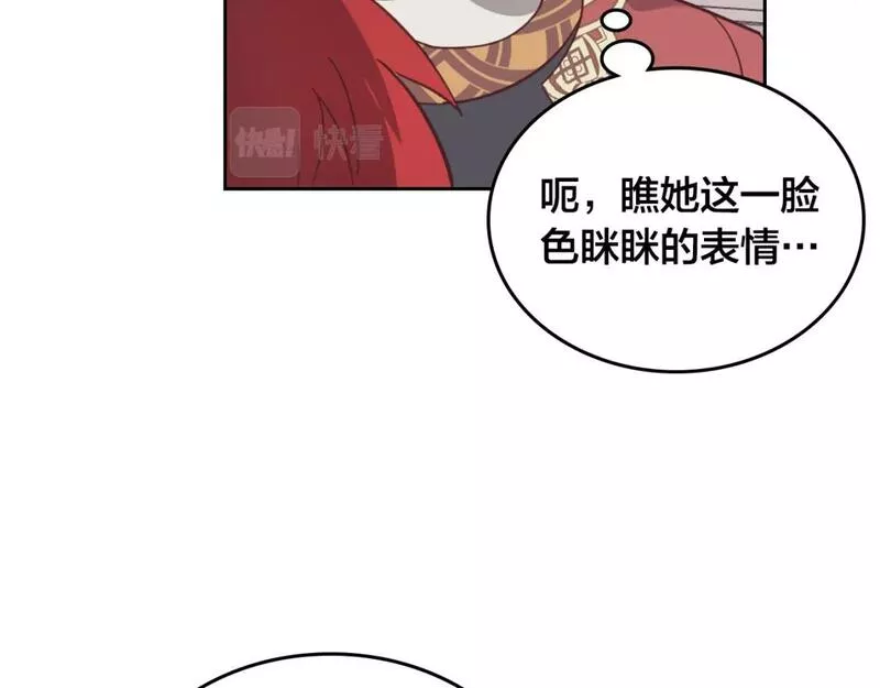 皇帝与女骑士漫画免费观看下拉式漫画,第170话 姐姐要幸福啊！58图