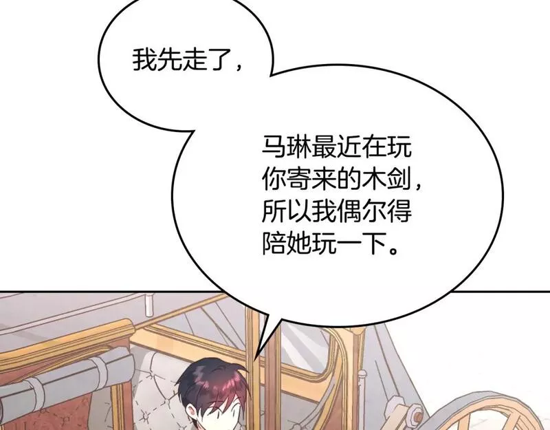 皇帝与女骑士漫画免费观看下拉式漫画,第170话 姐姐要幸福啊！134图