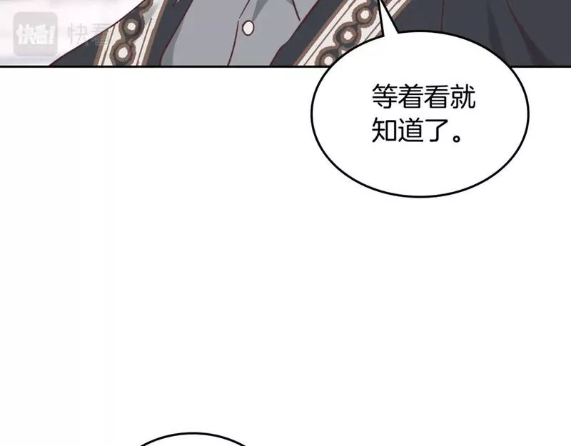 皇帝与女骑士漫画免费观看下拉式漫画,第170话 姐姐要幸福啊！133图