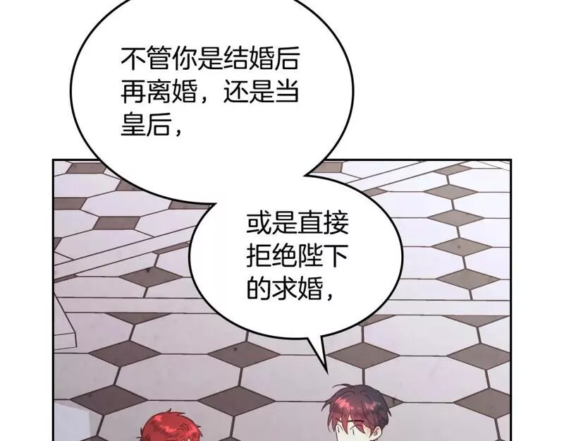 皇帝与女骑士漫画免费观看下拉式漫画,第170话 姐姐要幸福啊！59图