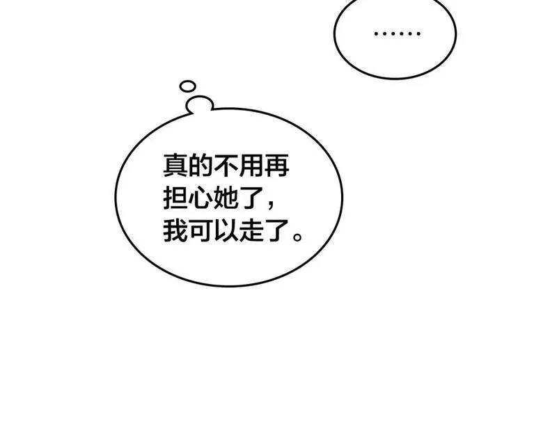 皇帝与女骑士漫画免费观看下拉式漫画,第170话 姐姐要幸福啊！89图