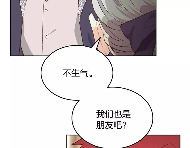 皇帝与女骑士漫画免费观看下拉式漫画,第170话 姐姐要幸福啊！203图