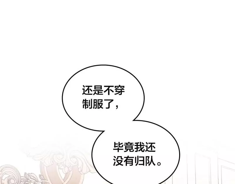 皇帝与女骑士漫画免费观看下拉式漫画,第170话 姐姐要幸福啊！162图