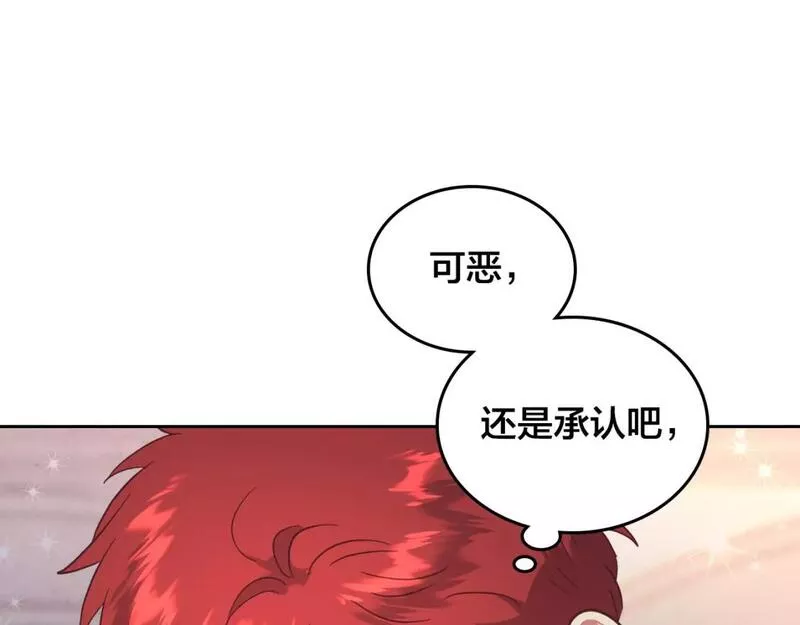 皇帝与女骑士漫画免费观看下拉式漫画,第170话 姐姐要幸福啊！53图