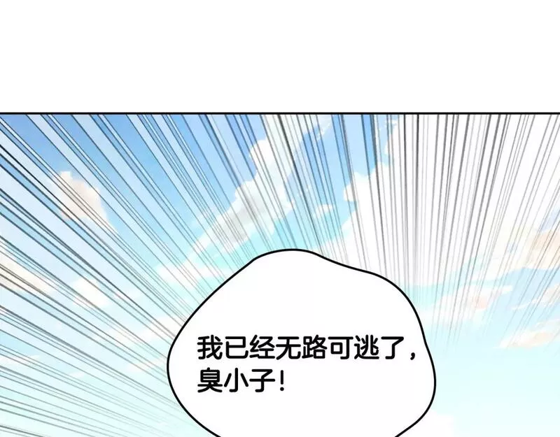 皇帝与女骑士漫画免费观看下拉式漫画,第170话 姐姐要幸福啊！151图