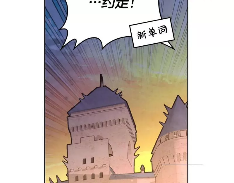 皇帝与女骑士漫画免费观看下拉式漫画,第172话 讨厌101图