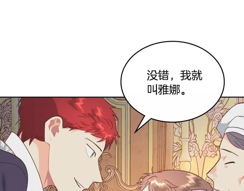 皇帝与女骑士漫画免费观看下拉式漫画,第172话 讨厌90图