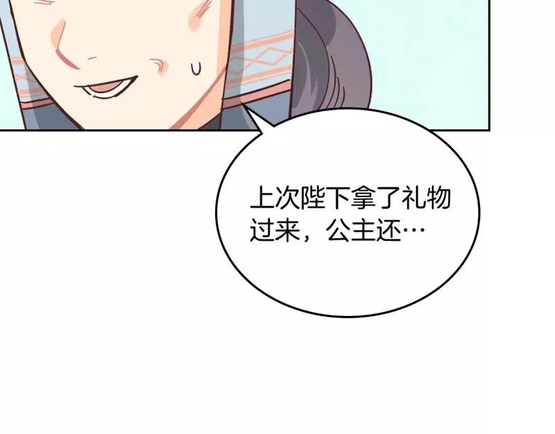 皇帝与女骑士漫画免费观看下拉式漫画,第172话 讨厌49图