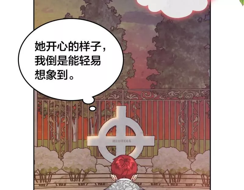 皇帝与女骑士漫画免费观看下拉式漫画,第172话 讨厌124图