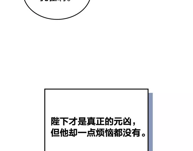 皇帝与女骑士漫画免费观看下拉式漫画,第172话 讨厌160图