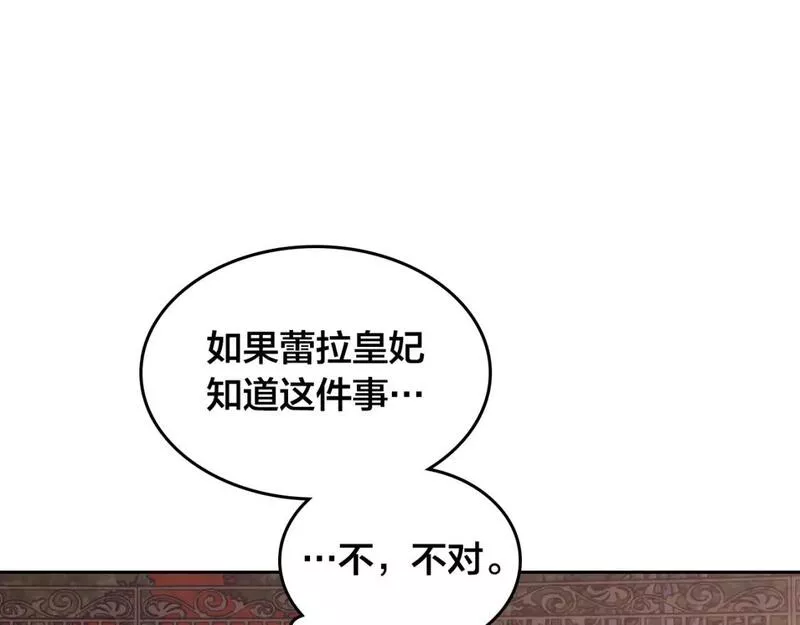 皇帝与女骑士漫画免费观看下拉式漫画,第172话 讨厌129图